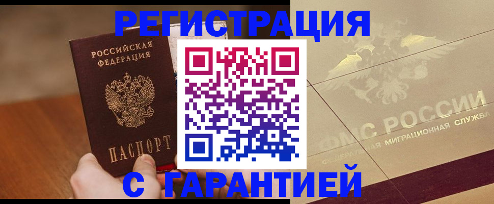 временная регистрация собственник в Камне-на-Оби
